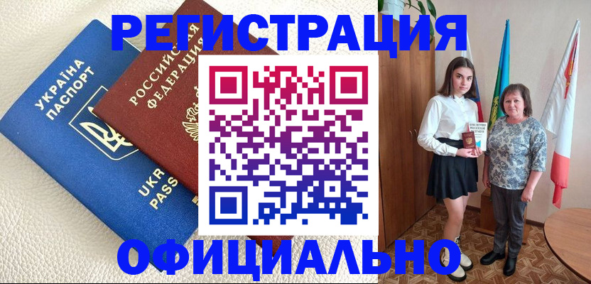 купить прописку в Каргополе