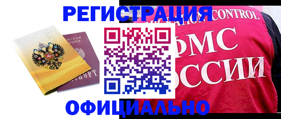 прописка для школы в Каргополе