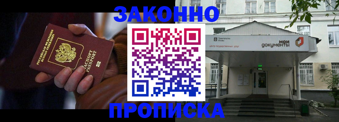 временная регистрация в Каргополе