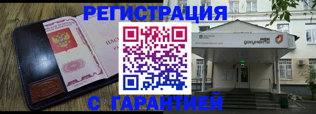 временная регистрация для всех в Каргополе