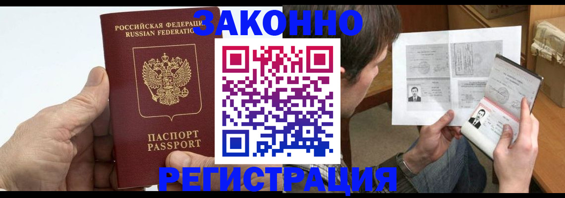 прописка от собственника в Каргополе