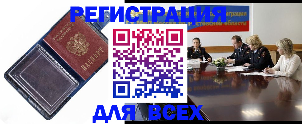 временная регистрация надежно в Каргополе