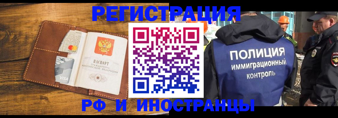 временная регистрация собственник в Каргополе